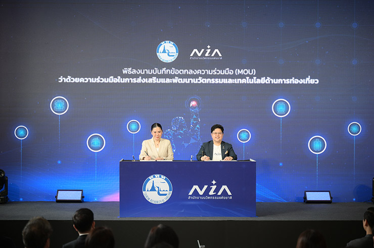 ททท. จับมือ NIA เตรียมเปิดตัว “คลังนวัตกรรมท่องเที่ยว” ชูแพลตฟอร์ม Amazing Thailand Innovation Gadget