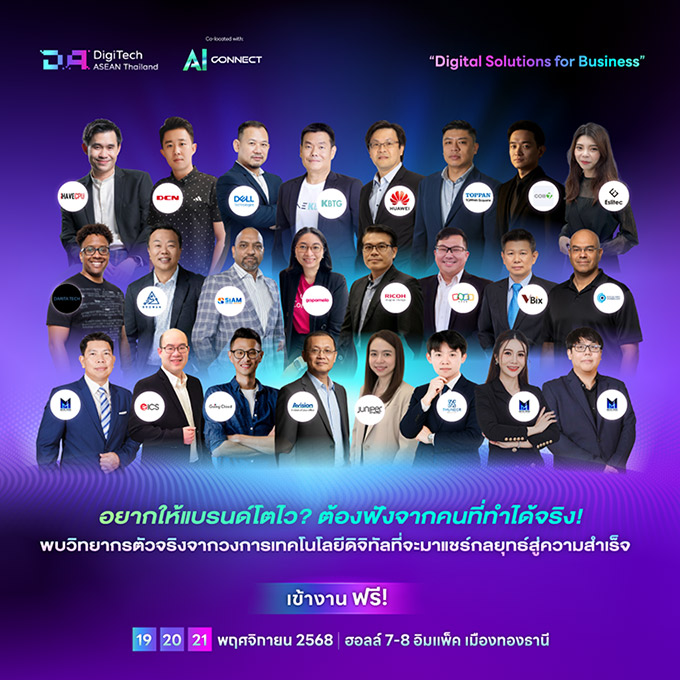 DigiTech ASEAN Thailand & AI Connect 2025
