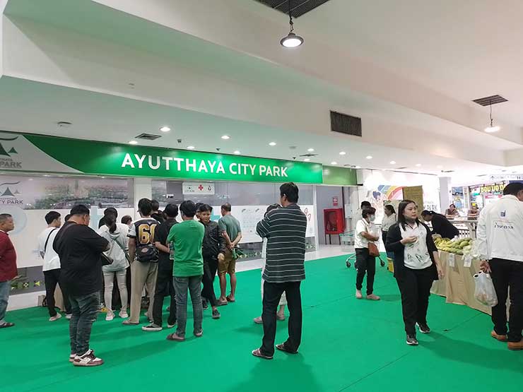 ศูนย์การค้าอยุธยาซิตี้พาร์ค