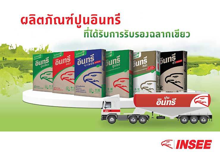 ปูนอินทรี