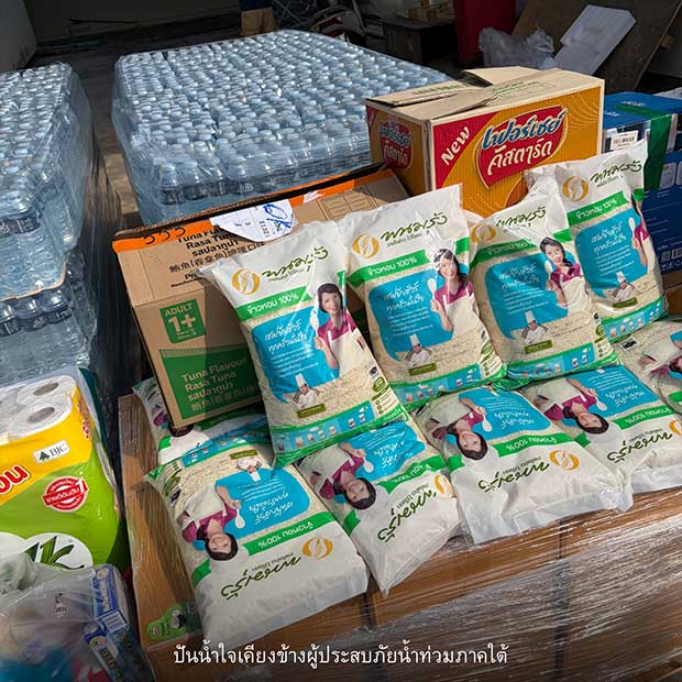 LVTOPSUN ร่วมเป็นส่วนหนึ่ง ในการส่งต่อแสงสว่างและสิ่งของจำเป็นให้พี่น้องผู้ประสบภัยน้ำท่วมภาคใต้