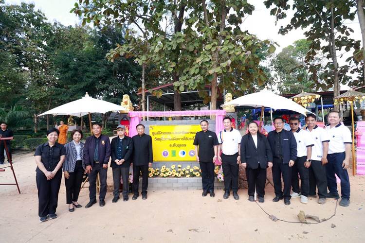 ศูนย์ฝึกอบรมอาชีพและสาธิตการแปรรูปวัสดุชีวภาพ