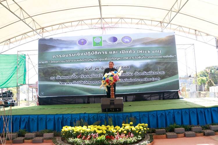 รุจติศักดิ์  รังสี รองผู้ว่าราชการจังหวัดเชียงราย