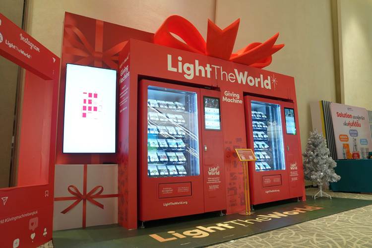 ตู้บริจาค Giving Machine