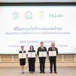 TCMA หนุนกรมบัญชีกลางจัดซื้อจัดจ้างสีเขียว ขับเคลื่อนเศรษฐกิจคาร์บอนต่ำ หนุนเป้าหมาย NDC 3.0