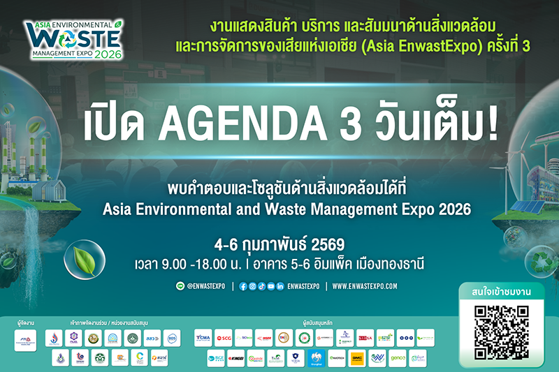 งาน Asia EnwastExpo 2026