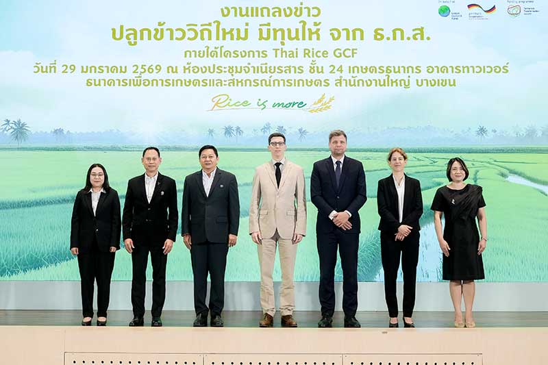 โครงการ Thai Rice GCF