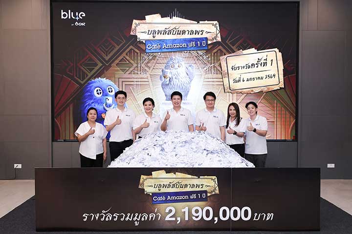 แอปพลิเคชัน blueplus+