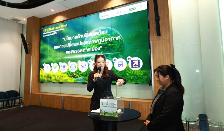 9 พรรคการเมือง นำเสนอนโยบายสิ่งแวดล้อม