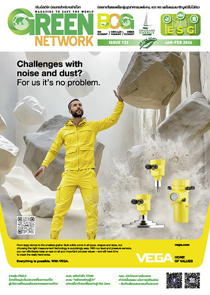 นิตยสาร Green Network Issue 133 January – February 2026