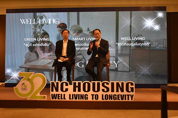 เอ็น.ซี.เฮ้าส์ซิ่งฯ แถลงเข้าสู่ปีที่ 32 เสริมแกร่ง ชู NC WELL LIVING 2026
