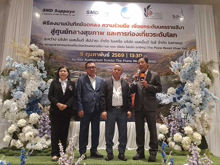 กลุ่ม เอสเอ็มดีฯ จับมือ สภาอุตสาหกรรมท่องเที่ยวนครราชสีมา ลงนาม MOU ร่วมกันขับเคลื่อน Green Health ท่องเที่ยวสุขภาพดีและสิ่งแวดล้อมในระดับภูมิภาค