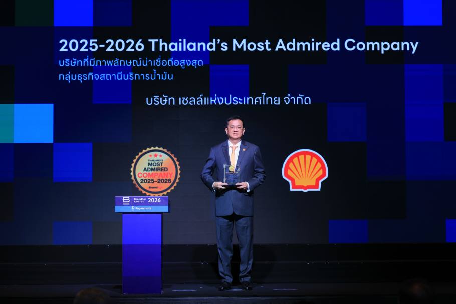 เชลล์ คว้ารางวัล “Thailand’s Most Admired Company” ต่อเนื่องปีที่ 7