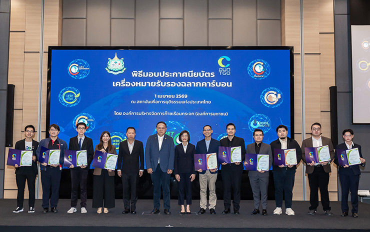 โคเวสโตร ประเทศไทย ได้รับรองคาร์บอนฟุตพริ้นท์องค์กร พร้อมมาตรฐาน ISO 14064-1 มุ่งสู่ Net Zero