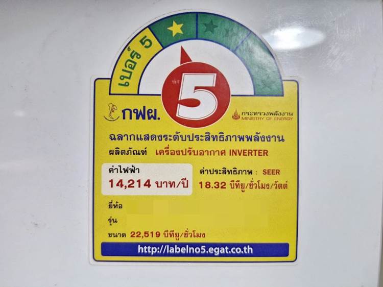 การใช้เครื่องปรับอากาศ