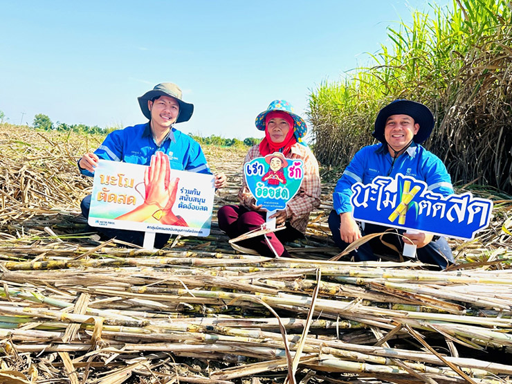 อานิสงส์ “นะโม ตัดสด”! ผลลัพธ์แห่งความร่วมมือ กลุ่มมิตรผล ชาวไร่อ้อย และทุกภาคส่วน ร่วมใจตัดอ้อยสดตลอดฤดูหีบ เสริมรายได้ สร้างพลังงานสะอาด รักษ์สิ่งแวดล้อม