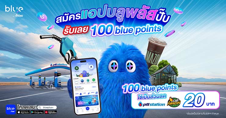 blueplus+