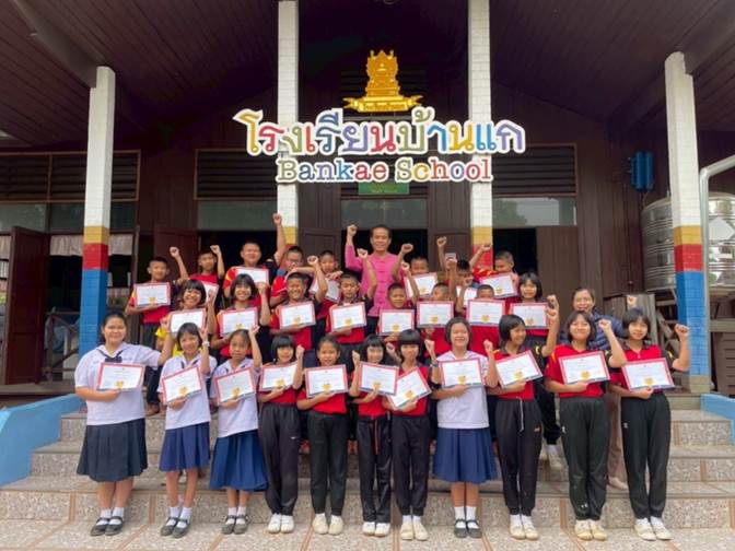 โรงเรียนบ้านแก จังหวัดพะเยา