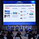 Thai Water Expo 2026 Exclusive Lunch Talk