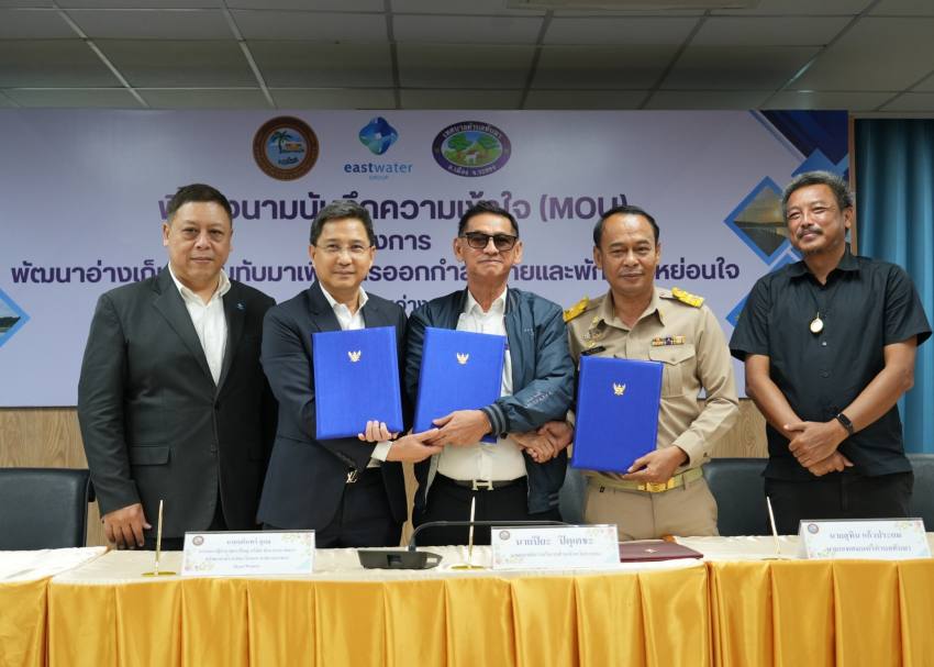 อีสท์ วอเตอร์ จับมือ อบจ.ระยอง และเทศบาลตำบลทับมา ลงนามความร่วมมือ พัฒนาอ่างเก็บน้ำดิบทับมา จ.ระยอง สู่พื้นที่ออกกำลังกายและพักผ่อนของชุมชน