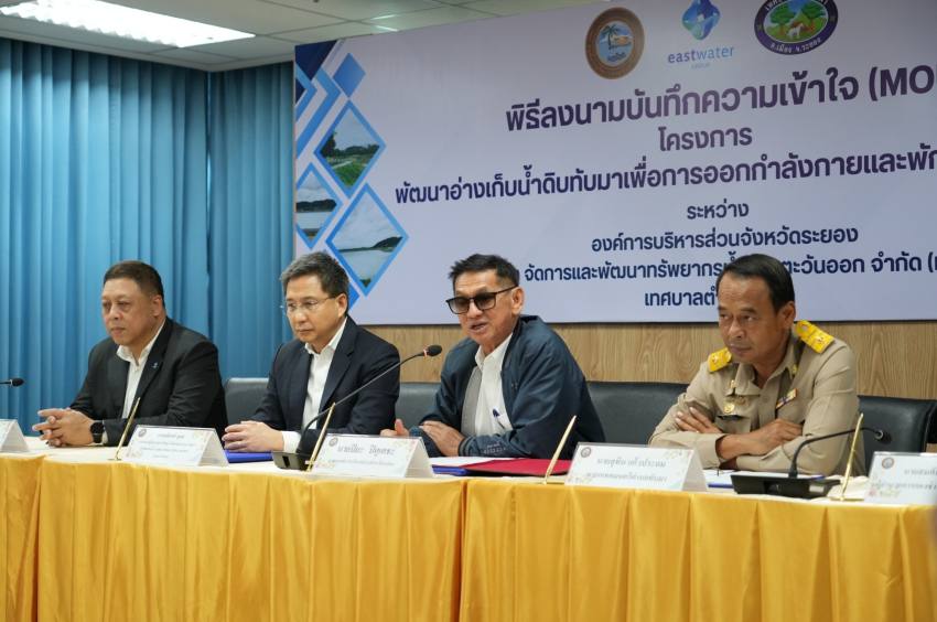 อีสท์ วอเตอร์ จับมือ อบจ.ระยอง และเทศบาลตำบลทับมา ลงนามความร่วมมือ พัฒนาอ่างเก็บน้ำดิบทับมา จ.ระยอง สู่พื้นที่ออกกำลังกายและพักผ่อนของชุมชน