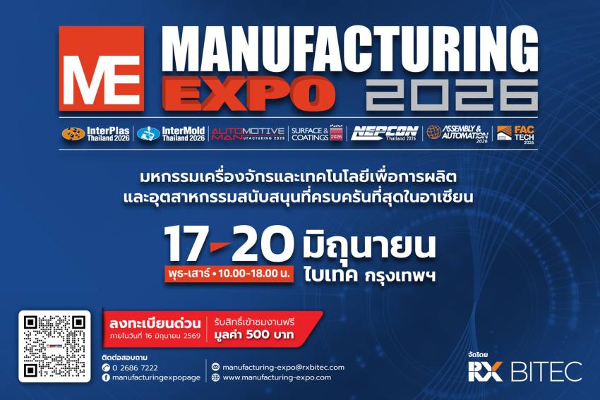 Manufacturing Expo 2026