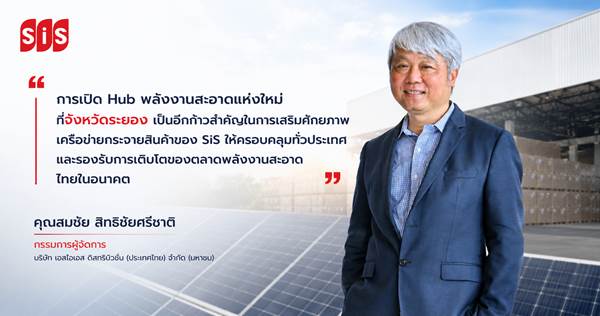 สมชัย สิทธิชัยศรีชาติ