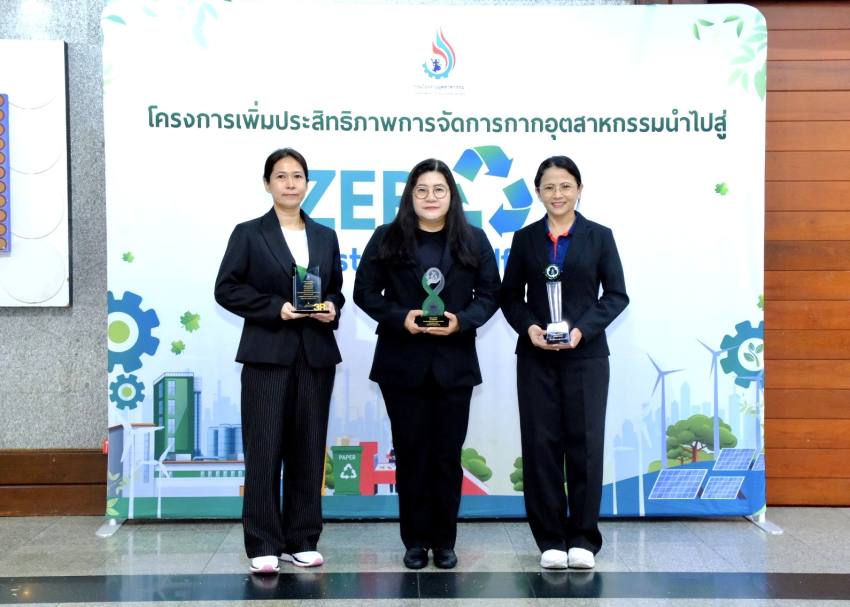 เบเยอร์ คว้า 3 รางวัลด้านการจัดการกากอุตสาหกรรม มุ่งสู่ Zero Waste to Landfill