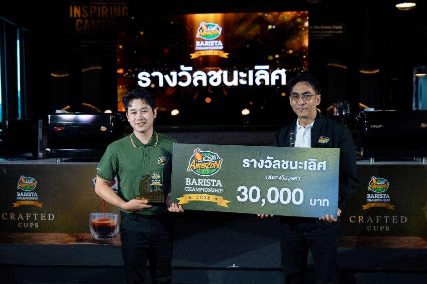 Café Amazon เปิดเวที “Barista Championship 2026”