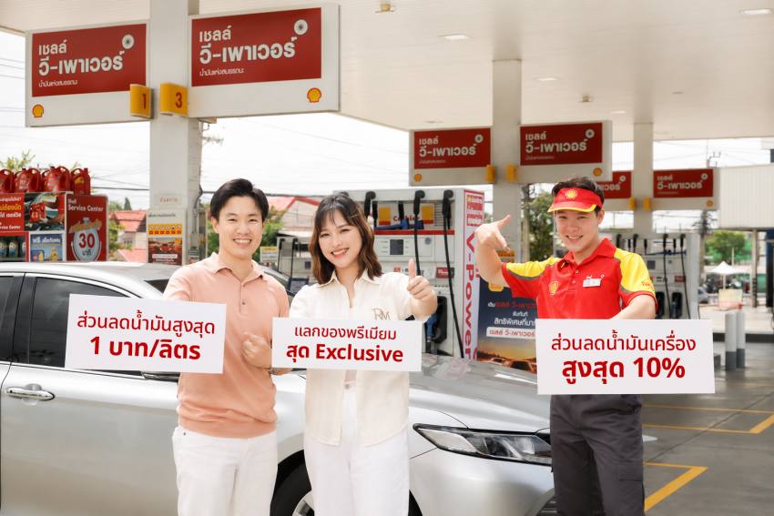เชลล์ วี-เพาเวอร์ คลับ