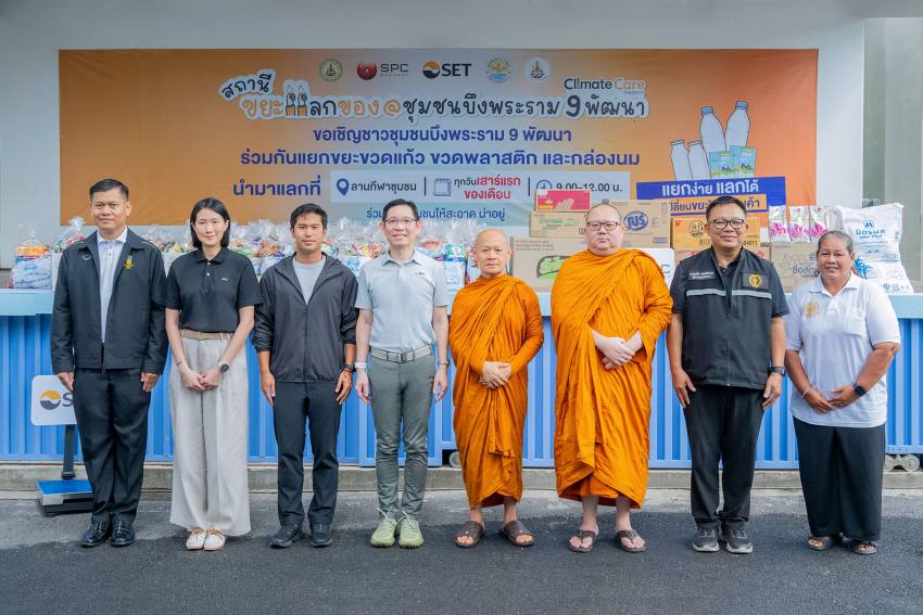 SPC จับมือ SET จุดประกายชุมชนบึงพระราม 9 พัฒนา เปิดสถานีขยะแลกของ