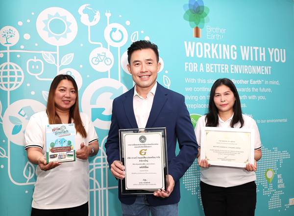Green Office Certificate