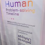 AI Revolution: The New Human Edge