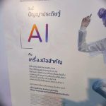 AI Revolution: The New Human Edge
