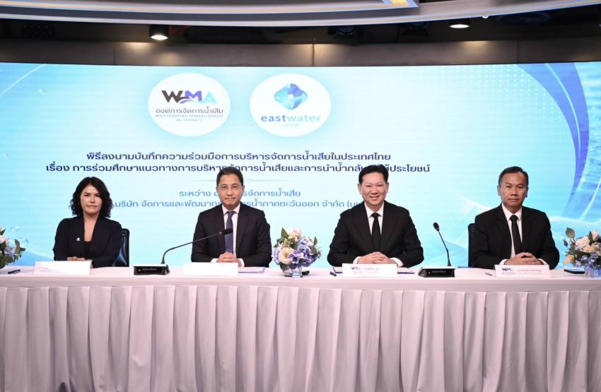 อีสท์ วอเตอร์ จับมือ อจน. ศึกษา "Water Reuse" ยกระดับการบริหารจัดการน้ำสู่อนาคตที่ยั่งยืน
