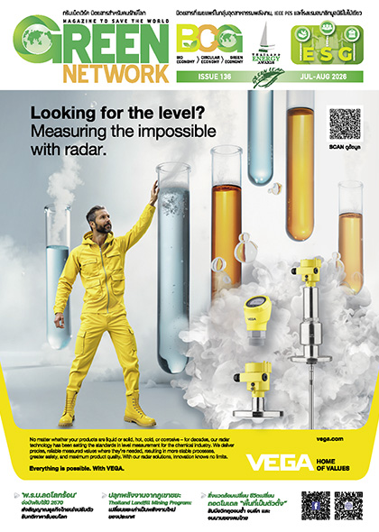 นิตยสาร Green Network ฉบับที่ 136 กรกฎาคม – สิงหาคม 2569