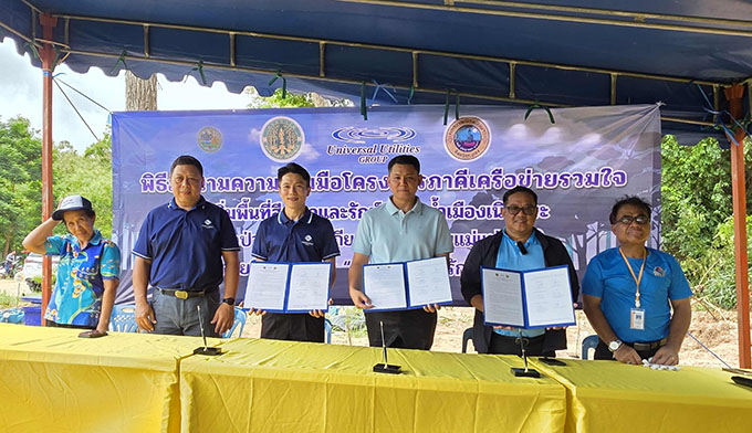 ยูยู สร้างป่า รักษ์ต้นน้ำ