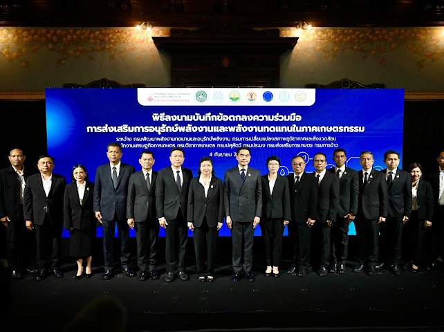 พพ. ผนึก 7 องค์กร เกษตร-สิ่งแวดล้อม วางรากฐานภาคเกษตร สู่เกษตรคาร์บอนต่ำ (Low Carbon Agriculture)