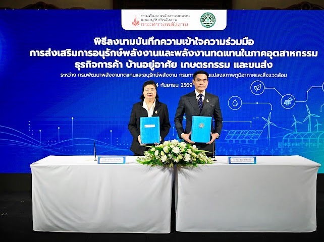 พพ. ผนึก 7 องค์กร เกษตร-สิ่งแวดล้อม วางรากฐานภาคเกษตร สู่เกษตรคาร์บอนต่ำ (Low Carbon Agriculture)