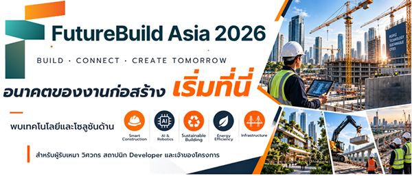 FutureBuild Asia 2026