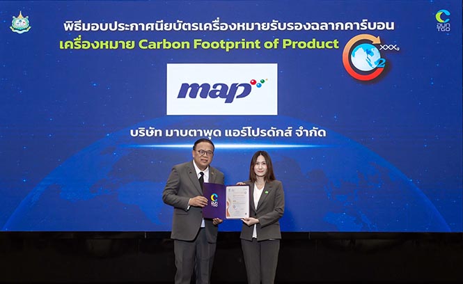 บีไอจีได้รับรอง CFR ครั้งแรก หนุนภาคอุตสาหกรรมไทยสู่ Net Zero