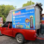 Panasonic Battery Exchange