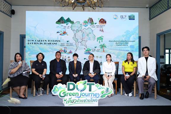 DOT Green Journey : เที่ยวด้วย ช่วยโลก ไปกับเส้นทางการท่องเที่ยวคาร์บอนต่ำ
