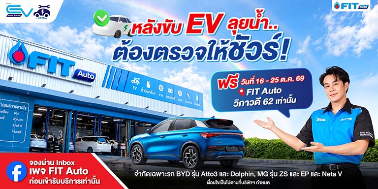Fit Auto