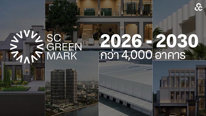SC Green Mark