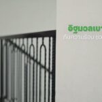 SC Green Mark