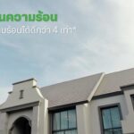 SC Green Mark