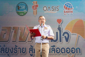 อาทร่วมใจ ไล่ยุงร้าย สู้ภัยไข้เลือดออก