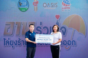 อาทร่วมใจ ไล่ยุงร้าย สู้ภัยไข้เลือดออก
