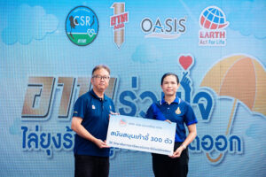 อาทร่วมใจ ไล่ยุงร้าย สู้ภัยไข้เลือดออก